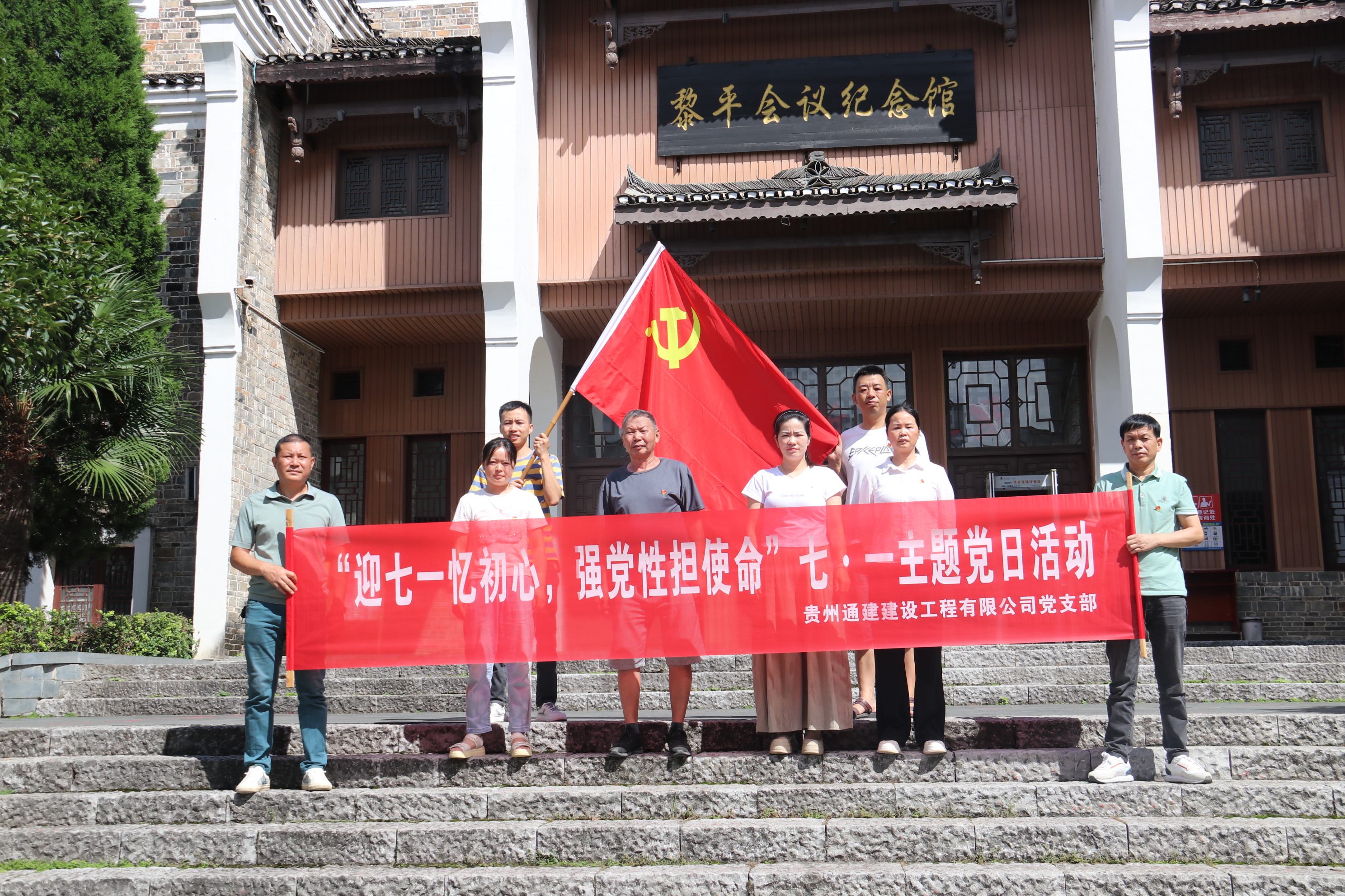 “迎七一忆初心，强党性担使命”七·一主题党日活动